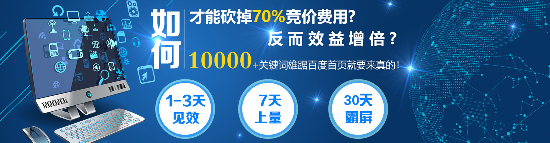 治多推广信息流